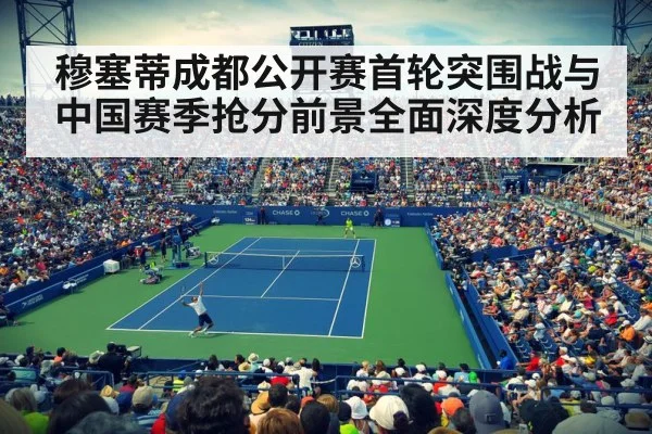 tennis stadium crowd match